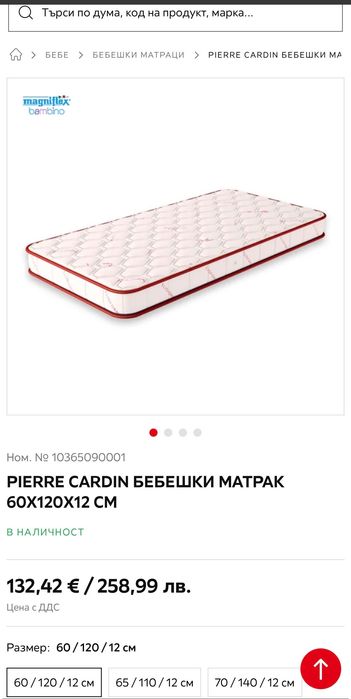 Бебешка кошара + матрак