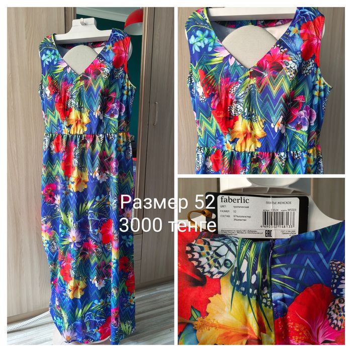 Новые плать 52 54