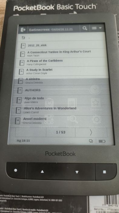 Четец Pocket Book