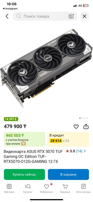 Продам компьютер игровой копьютер