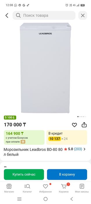 Морозильник продам