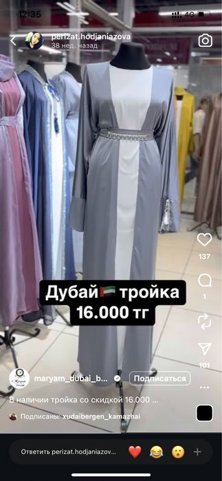 Платья, Абайка платье ремень серого цвета