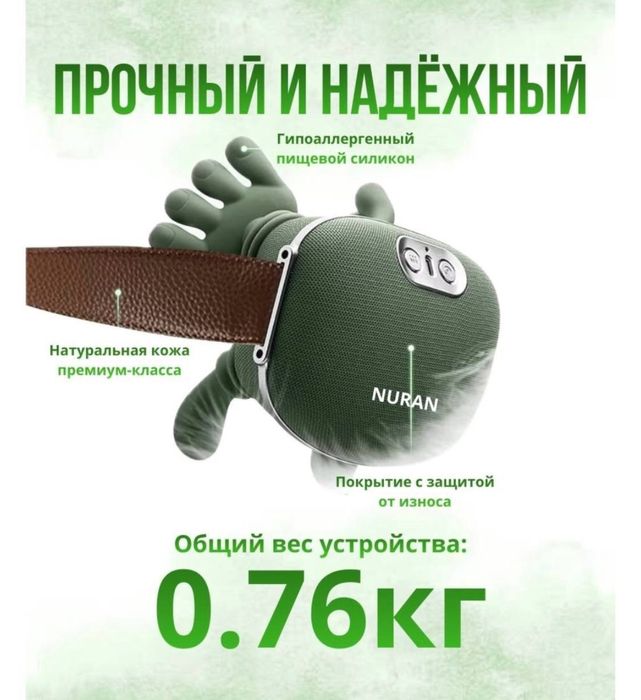 Массажер БезПроводной с подогревом