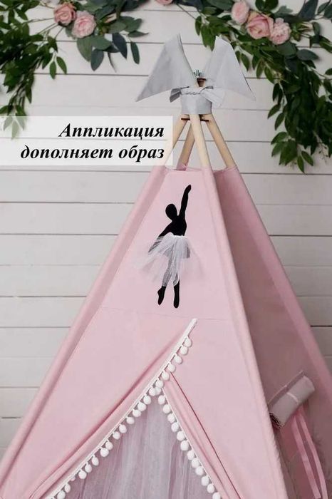 Вигвам детская игровая палатка домик