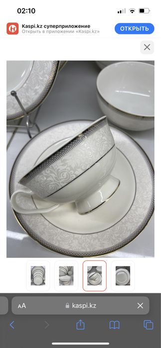 105 предмет 12 персон