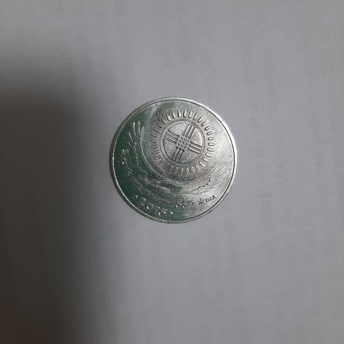 Продам монету юбилейная