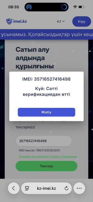 Айфон 15 128 гб 91 эмкост