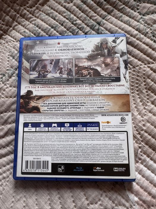 Игровой диск на PS4