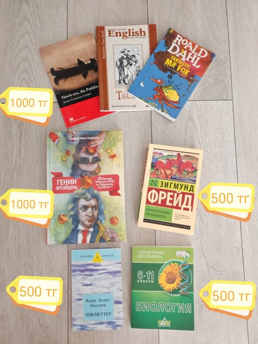 Книги от 500 тг.