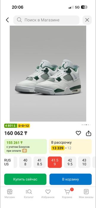 Nike Air Jordan 4 Retro White Cement