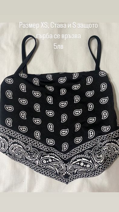 Потници от 5-7 лева