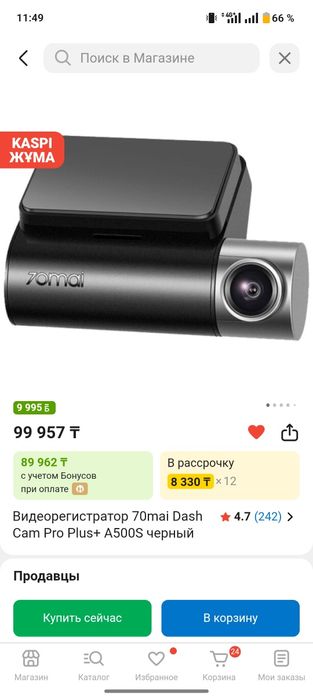Видеорегистратор 70mai Dash Cam Pro Plus+ A500S черный