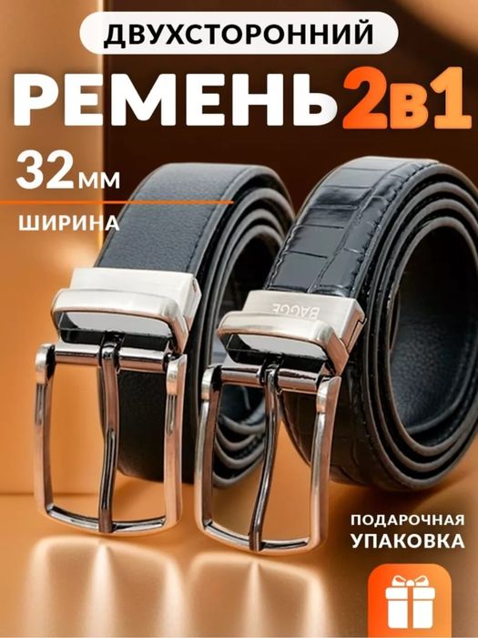 Ремень, кожа 100 %, супер цена.