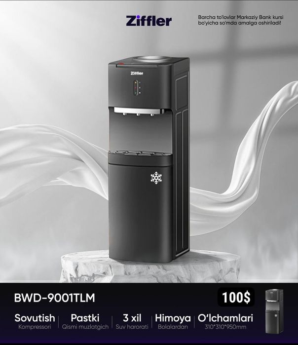 Сув куллер ЭНГ арзон. Севентек