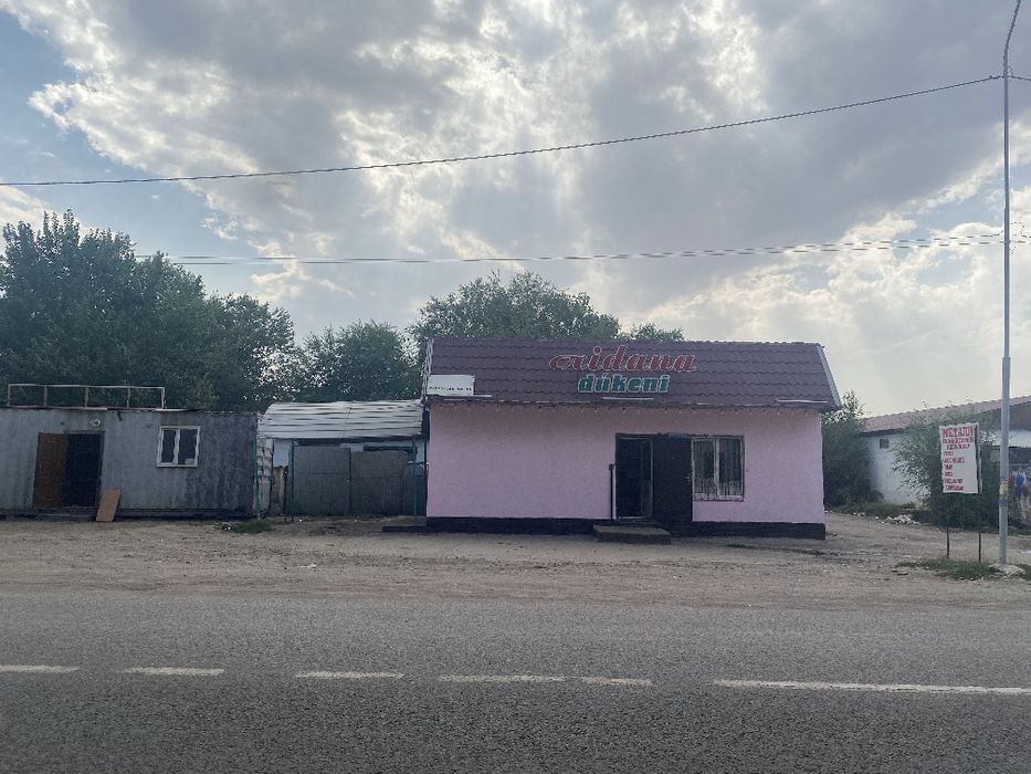 Магазин        .