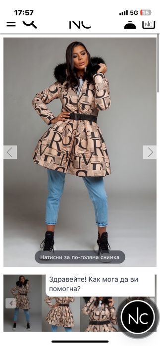 Уникално яке Nikole Collection