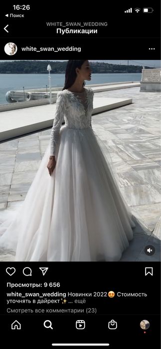 Свадебное платье
