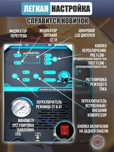 Hantel Expert Cut-60 плазморез сотилади.