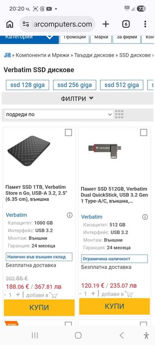usb  диск за дани
