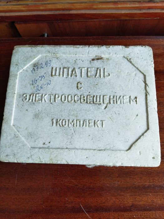 Продам набор для измерения.