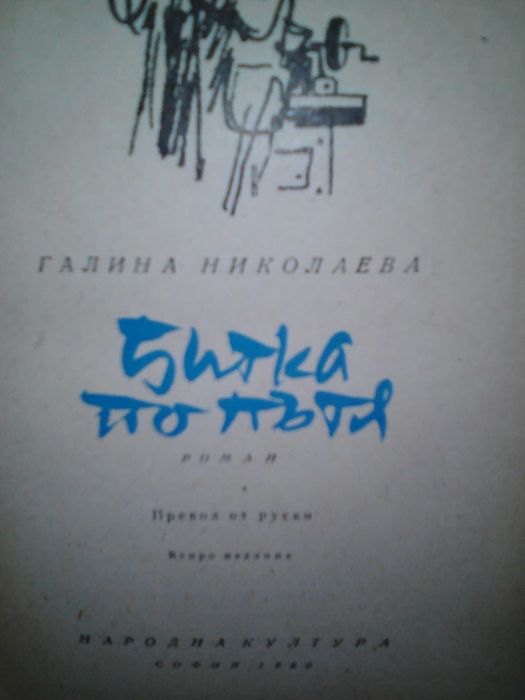 продавам стари книги