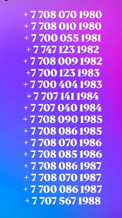 Номера Билайн Актив Кейселл Теле 2 Алтел