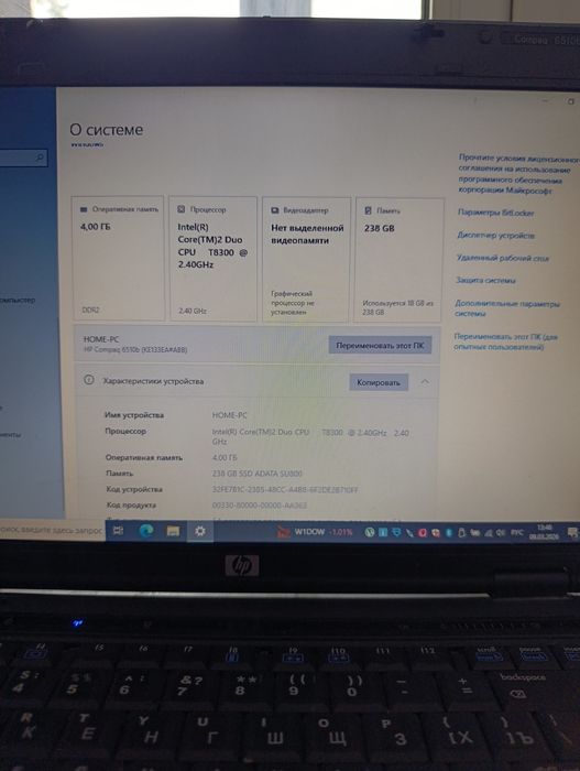 Ноутбук ho compaq
