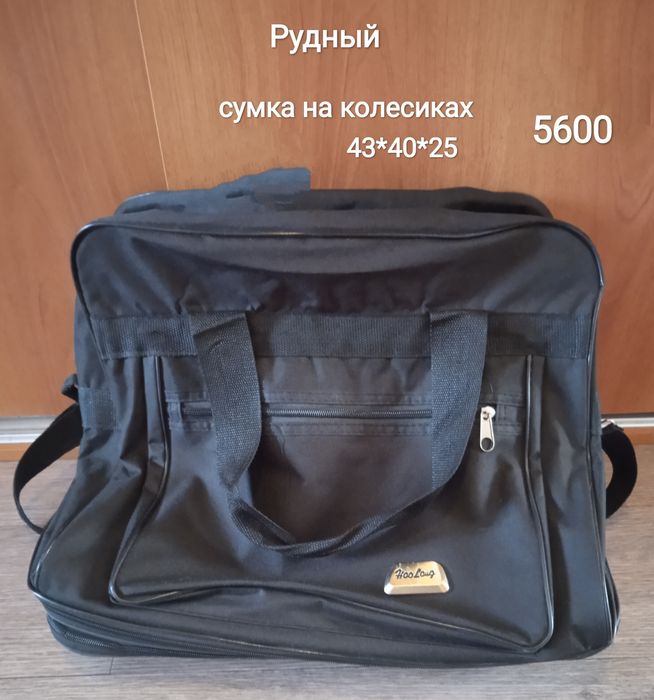 Продам сумку дорожную