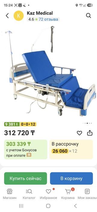 Продам электро кровать