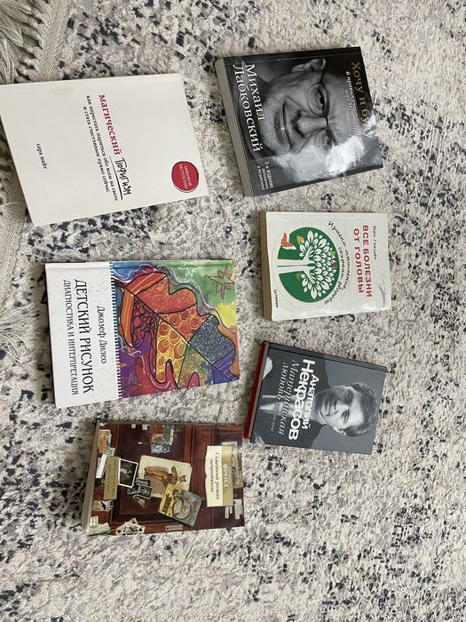 Психология книги продам