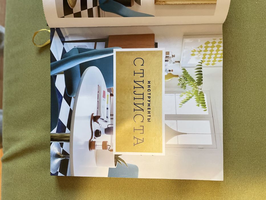 Стиль. Дизайн интерьера