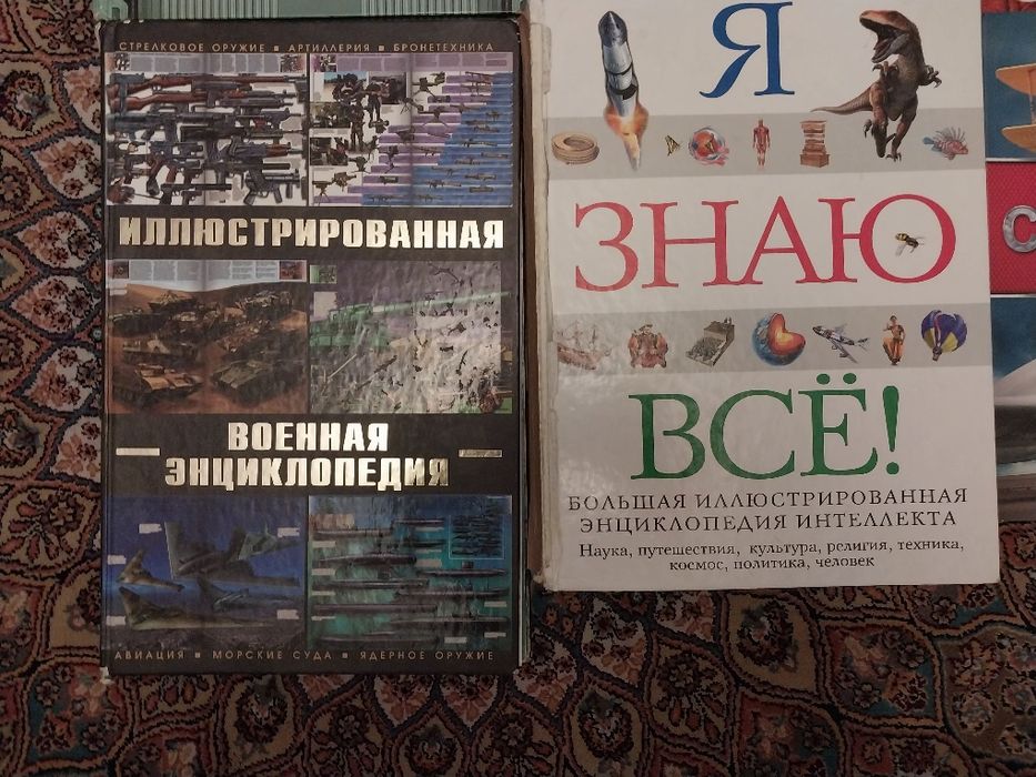 Энциклопедии в количестве 7 штук