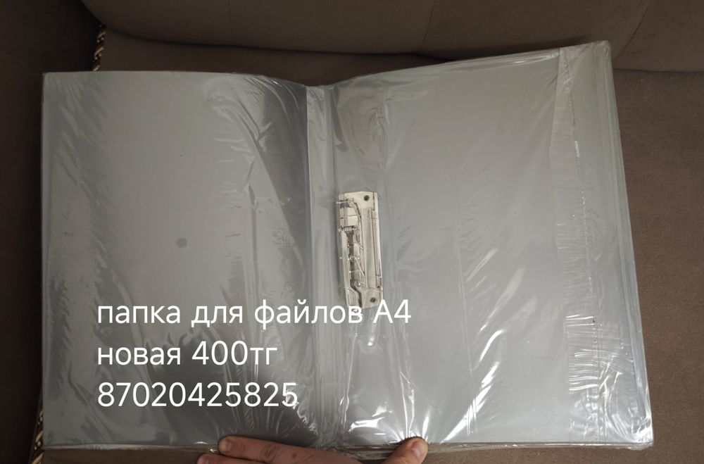 Папки для файлов а4