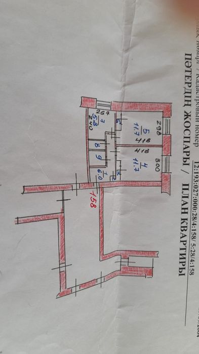 2 комнатная квартира
