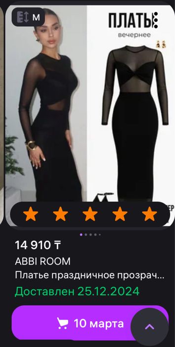 Платье сетка черное размер 44