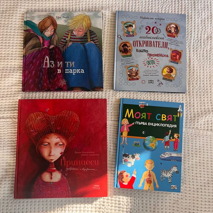 Нови детски книжки