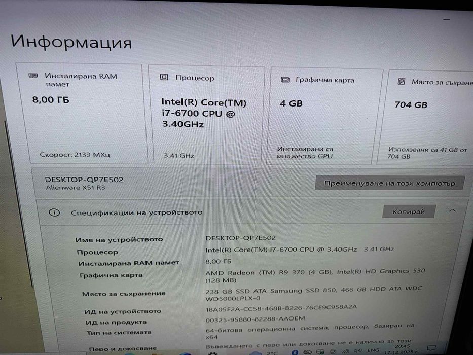 Продавам геймърски компютър