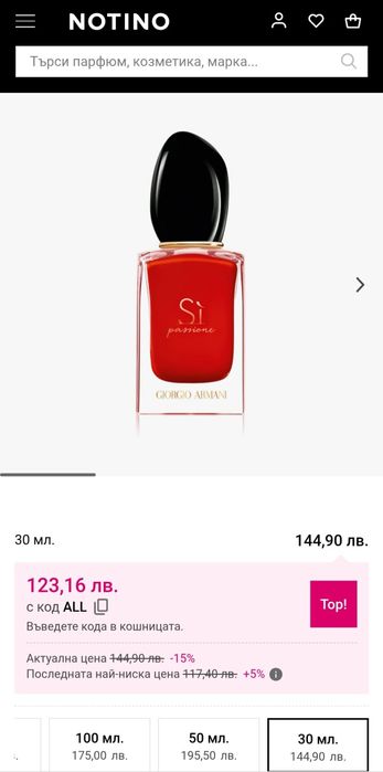 Armani Si passione & Si Passione Intense eau de parfume 30 ml
