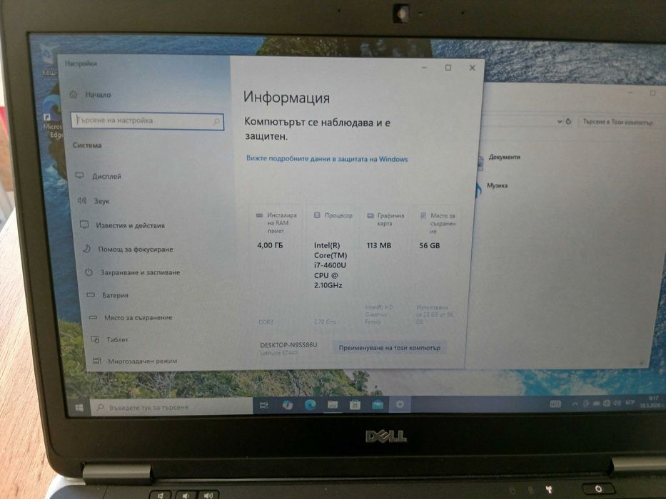 Dell Latitude E7440 i7 SSD