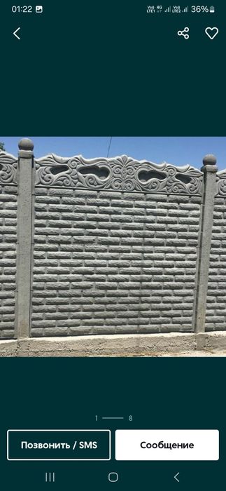 Продаётся  Евро-заборы