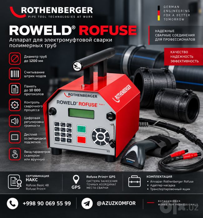 Rothenberger ROFUSE Print+ GPS — электромуфтовая сварка труб