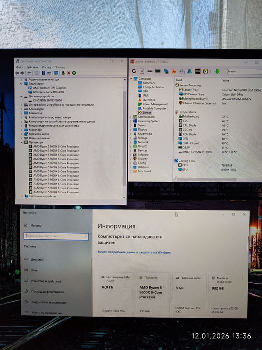 Геймърски Ryzen 5 9600X, RTX 4060 8GB, RAM 16GB DDR5,SSD 1TB - Гаранци
