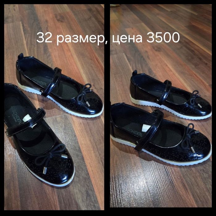 Продам туфли детские