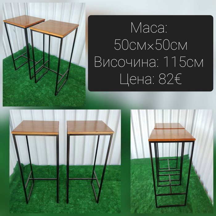 Маси и столове от дърво и метал нови за бар