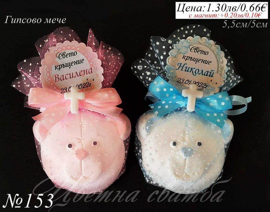 Подаръци за гости за кръщене, Подаръчета за кръщене, гипсово бебе