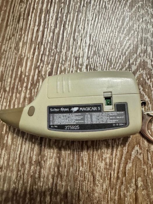 Пульт от автосигнализации