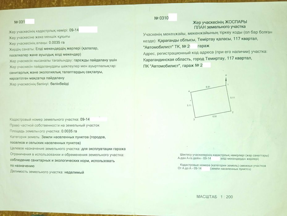 Продам гараж в Автомобилисте
