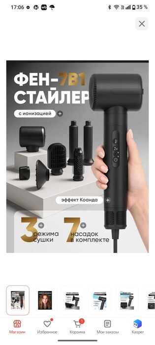 Продам фен стайлер