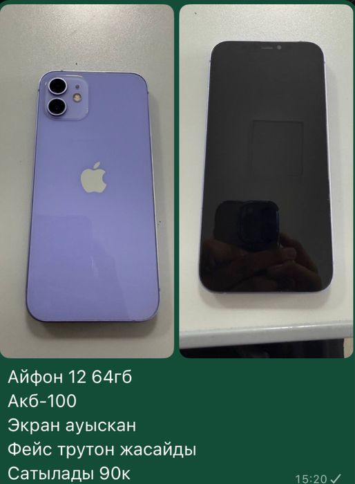 Iphone 12 64/100