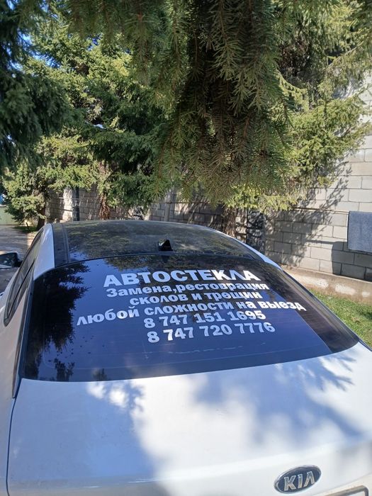 Замена автостекла